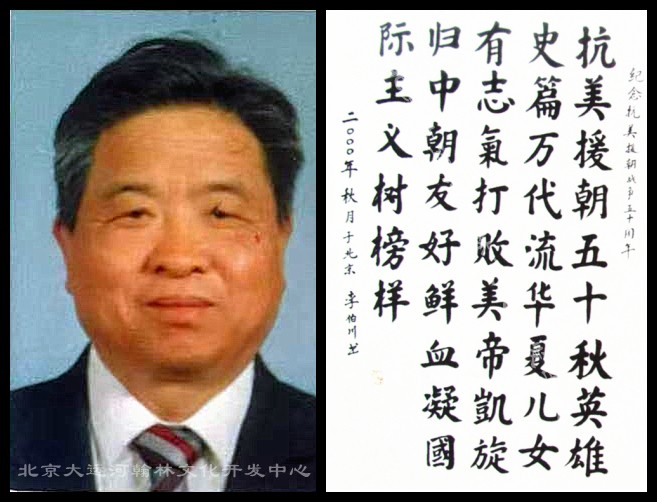 美537号李伯川_副本.jpg